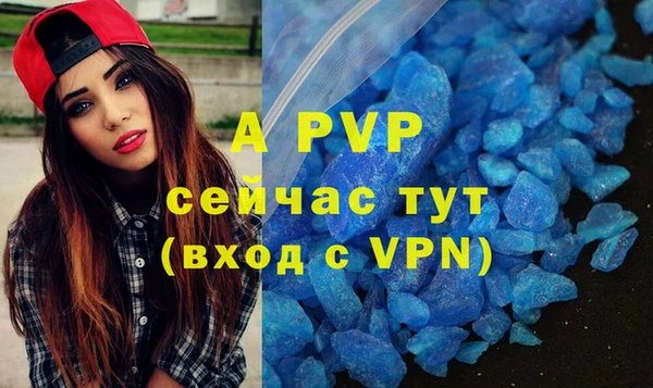 ALPHA PVP Бронницы