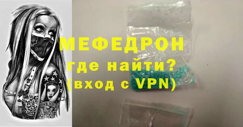 Мефедрон VHQ  Кинешма 